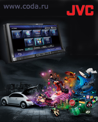 Автомобильная аудиотехника JVC